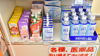ナチュラルローソンクオール薬局世田谷弦巻三丁目店の雑貨品