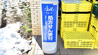 ナチュラルローソンクオール薬局世田谷弦巻三丁目店の看板