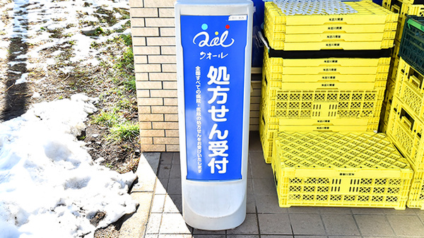 ナチュラルローソンクオール薬局世田谷弦巻三丁目店の看板