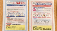ココカラファイン薬局　用賀東口店の在宅対応
