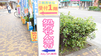 カシワバ薬局馬車道店の看板