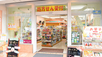 カシワバ薬局馬車道店の入口