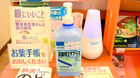 カシワバ薬局馬車道店の感染予防対策