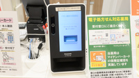 イオン薬局 大和鶴間店のオンライン資格確認