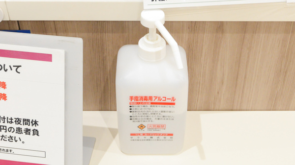 イオン薬局 大和鶴間店の感染予防対策