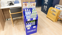イオン薬局 大和鶴間店の飲食物