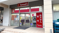 薬局トモズ宮前平店