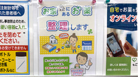 薬局トモズ宮前平店の残薬回収サービス