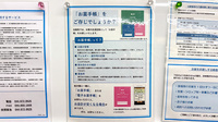 薬局トモズ宮前平店のお薬手帳