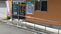 ハート薬局　下奥井店の入口