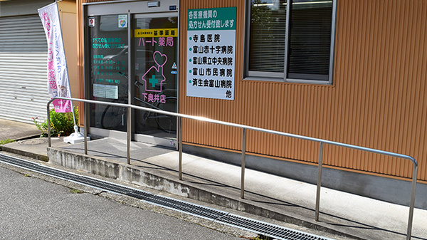 ハート薬局　下奥井店の入口