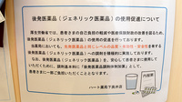 ハート薬局　下奥井店のジェネリック対応