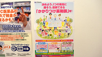 ハート薬局　下奥井店のかかりつけ薬局対応