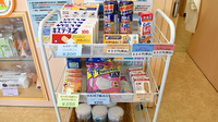 ハート薬局　下奥井店の雑貨品