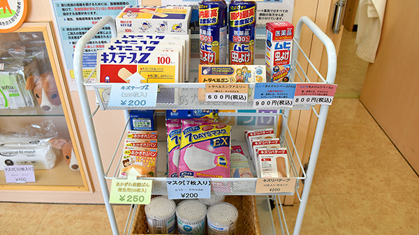 ハート薬局　下奥井店の雑貨品