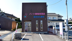 ハート薬局　呉羽店の外観