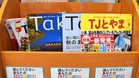 ハート薬局　呉羽店の書籍