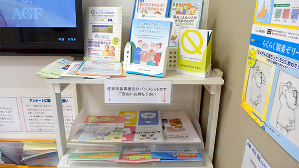 ハート薬局　呉羽店の冊子