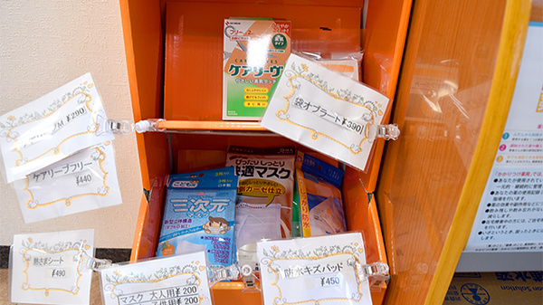ハート薬局　呉羽店の雑貨品