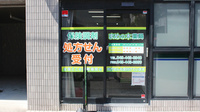 まめの木薬局の入口
