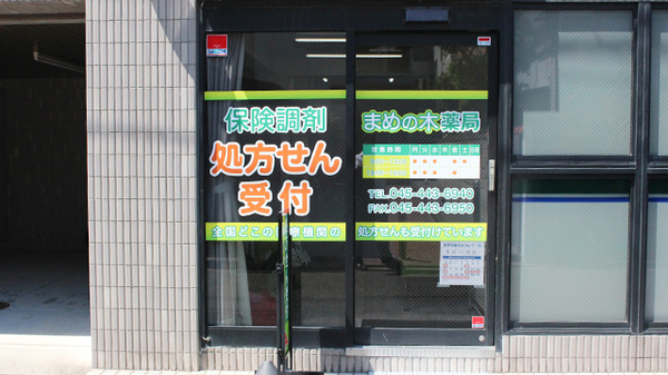 入口