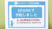 まめの木薬局のネット受付対応