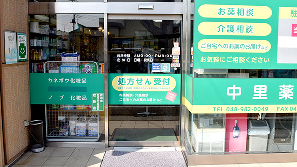 入口
