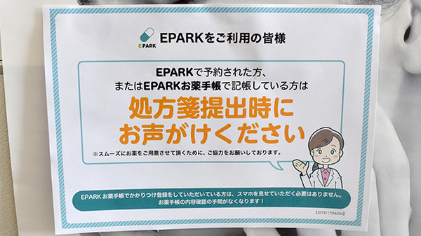 ネット受付対応