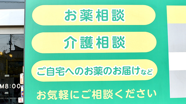 相談対応