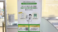 ヤックスドラッグ　千葉山王薬局の電子お薬手帳対応