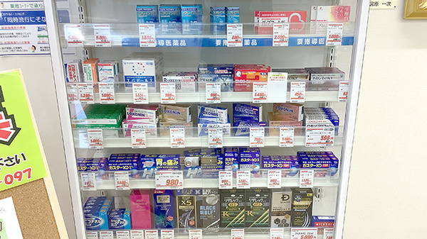 ヤックスドラッグ　千葉山王薬局の一般医薬品