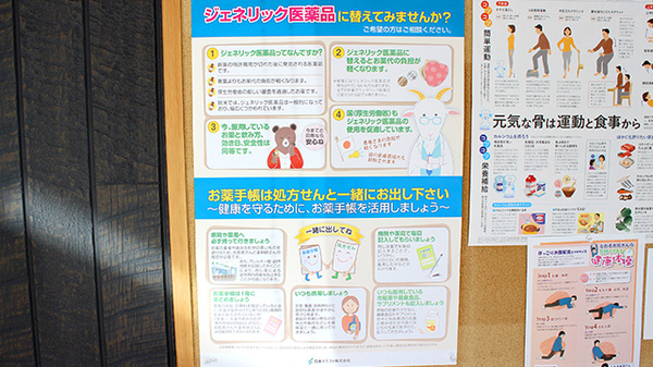 ジェネリック対応