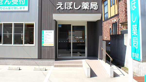 入口