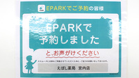 えぼし薬局　宮内店のネット受付対応
