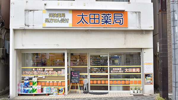 23年版 鶴見小野駅周辺の薬局 ドラッグストア コロナ対策薬局あり Eparkくすりの窓口