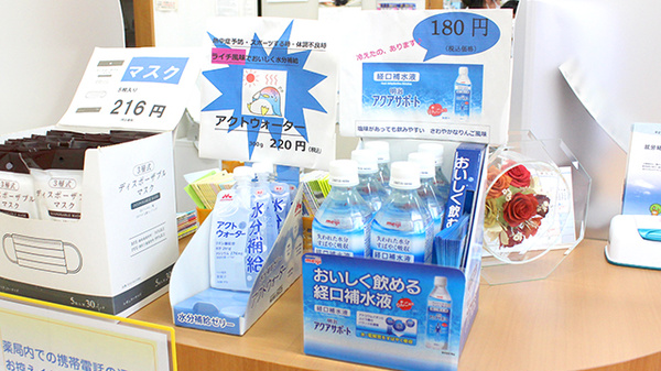 中央調剤薬局の飲食物
