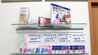 中央調剤薬局の一般医薬品