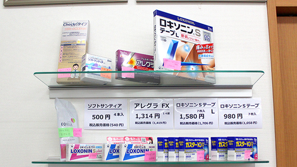 中央調剤薬局の一般医薬品