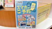 中央調剤薬局の電子お薬手帳対応