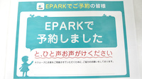 みなみ調剤薬局のネット受付対応