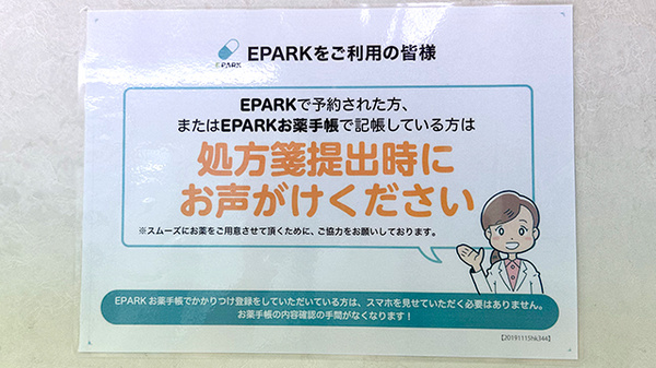 ネット受付対応