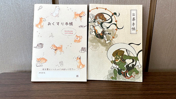 お薬手帳
