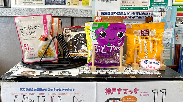 健康食品