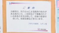 フタツカ薬局　八戸の里南の在宅対応