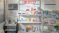 フタツカ薬局　八戸の里南の一般医薬品