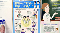 うねの薬局の在宅対応