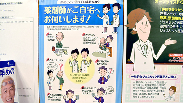 うねの薬局の在宅対応