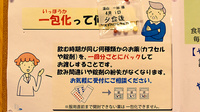 うねの薬局の一包化対応