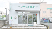 ひかり台薬局の外観