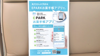 ひかり台薬局の電子お薬手帳対応